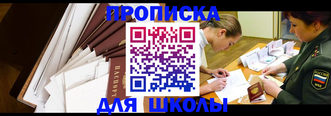 прописка штамп в Пермском крае