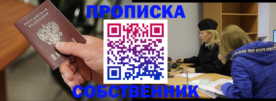 прописка в Пермском крае