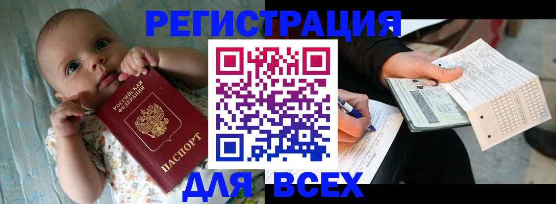 прописка паспорт в Пермском крае